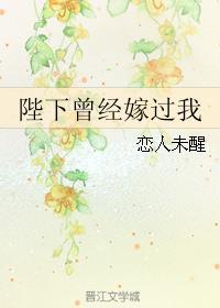 陛下过听