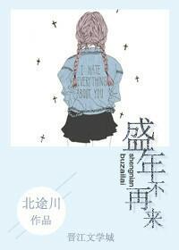岁月不待人翻译