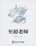 时超老师