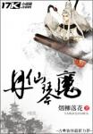 丹仙的作用与功效