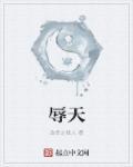 辱天射神武乙