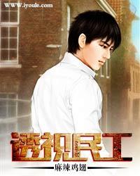 透视民工混都市叶默
