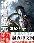 神煌女主角有几个