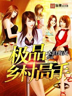 极品乡村高手棺材里的歌声作者背景