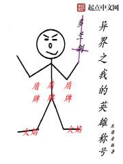 我的英雄叫什么