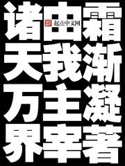 诸天万界原来是怎么来的