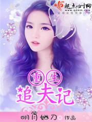 重生追夫文bl
