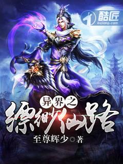 异界之逍遥游百度百科