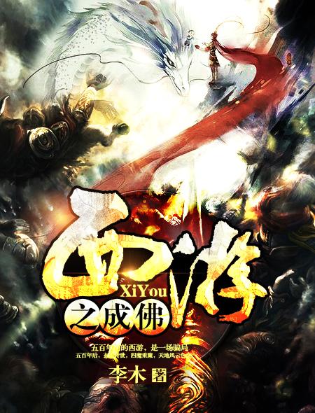 西游之我成了唐僧