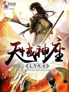 天域神座百度