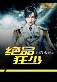 绝品狂少位面史官免费阅读