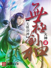 无极剑神书旗网
