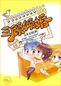 三顾倾婚乔唯欢