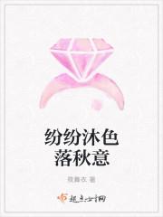 纷纷落在晨色里百度百科