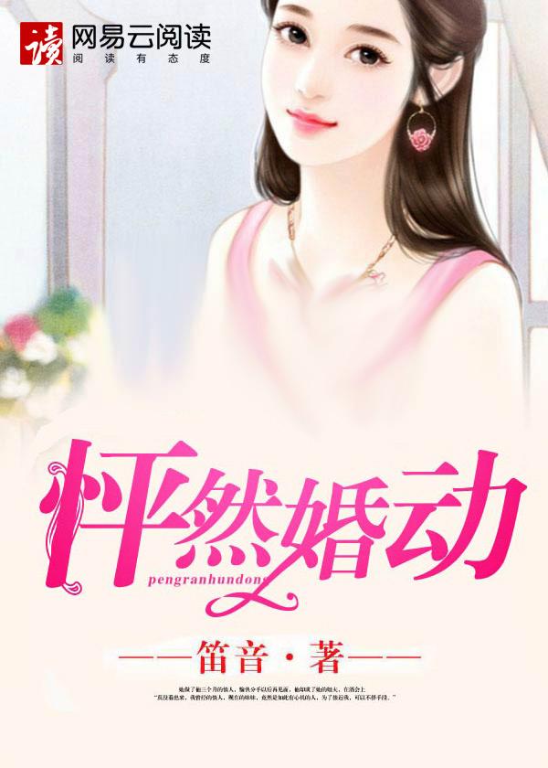 怦然心动电视剧