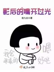 影后的嘴开过光大结局