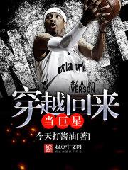 重生穿越过去成为巨星的