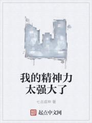 我的精神动力