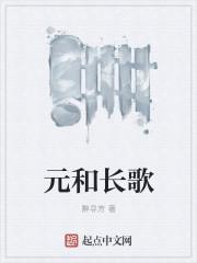 元歌的关系图
