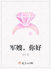 军嫂你好歌罗宁娜