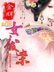 金牌女废柴遇到东方如灿