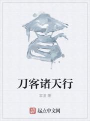 刀客系统