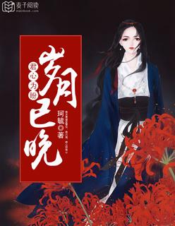 君心不抵岁月长