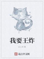 我要我要王牌