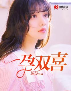 一孕双宝一千二百六十八章