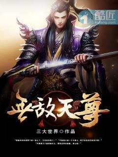 无敌天尊重生在都市