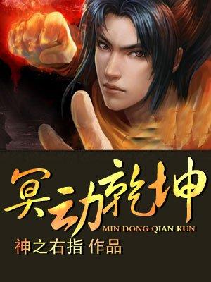 北冥神功和乾坤大挪移