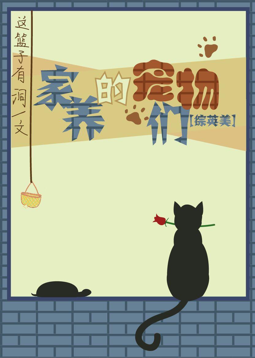 家养的动物英语怎么说