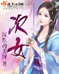 次长是什么职位