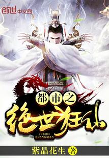 重生之都市邪仙