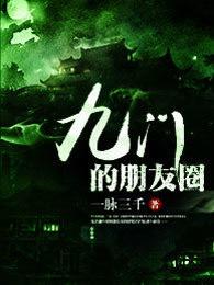 九门照片