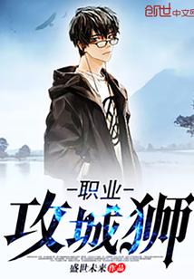 攻城大师手游