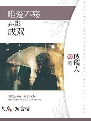 唯爱清影