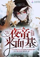 国名撩神是女生