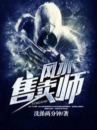 风水大师傅与阴阳师区别