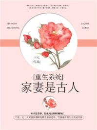 重生一夫50妻制系统