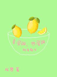 亲爱的热爱的2佟年孕吐剧情介绍