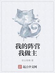 我的阵地我做主