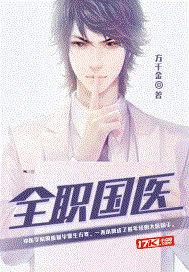 全职国医方寒女主