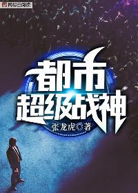 都市超级战神短剧67
