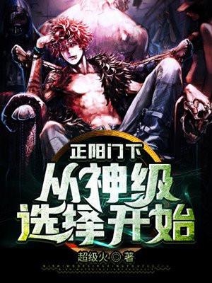 正阳门下原著