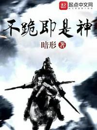 不跪着教书全文
