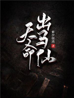 天命出马仙人物关系图
