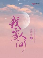 青山忽晚负兰舟