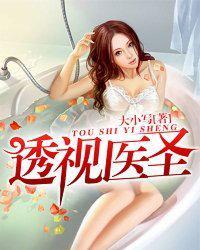 最强医圣林奇最新章节3260