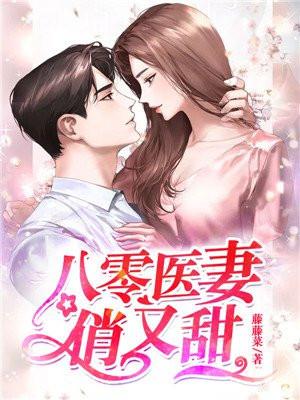 重生八零福妻有灵泉